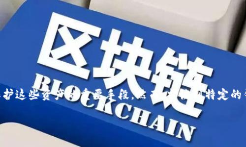 在加密货币的世界中，数字资产的安全性总是一个备受关注的话题。“热钱包”和“冷钱包”的使用则是保护这些资产的重要手段。然而，当谈到特定的钱包类型，比如Tokenim 2.0时，用户可能会感到困惑。那么，Tokenim 2.0到底是热钱包还是冷钱包呢？

### Tokenim 2.0：热钱包与冷钱包的完美结合