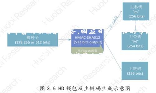 tiaotiHTC：开辟虚拟币新时代的创新之路/tiaoti  
虚拟币, HTC, 数字货币, 区块链/guanjianci  

前言：虚拟币的崛起  
在科技迅猛发展的今天，虚拟货币已成为全球经济的重要组成部分。从比特币的神秘诞生，到以太坊的创新应用，虚拟币的世界充满了可能性。这一切不仅驱动着金融行业的变革，也引发了人们对于未来经济形态的深思。  
近年来，HTC（宏达电公司）作为知名消费者电子品牌，逐步在虚拟币领域崭露头角。它的创新模式和勇于探索的精神，为虚拟币市场带来了全新思路和视角。HTC在数字货币领域的布局，不仅仅是跟随潮流，更是试图在这个充满颠覆性创新的行业中开辟一条独特的道路。

HTC进入虚拟币领域的背景  
HTC在传统的手机行业中曾经辉煌一时，但随着市场的变化和竞争的加剧，其市场份额逐渐缩小。在这样的形势下，HTC意识到需要寻求新的增长点。因此，探索虚拟币和区块链技术成为了HTC新的战略方向。  
2018年，HTC推出了其首款区块链手机——HTC Exodus。这款手机被誉为市场上首款集成虚拟货币钱包的移动设备，旨在为用户提供一个安全、便捷的虚拟币管理体验。HTC的这一举措不仅展示了其在硬件领域的技术实力，更表达了其对未来数字经济的坚定信念。  

HTC Exodus的独特卖点  
HTC Exodus不仅仅是一款手机，它更是一种全新的虚拟货币生态系统。它集成了多种先进的技术，为用户提供了一种数字资产管理的全新方式。  
首先，HTC Exodus内置了一个去中心化的虚拟钱包，它允许用户安全地存储和管理他们的数字资产。与传统的交易所不同，HTC Exodus的设计使得用户能够完全控制自己的私钥，进而实现对数字货币的自主掌控。这一设计不仅提升了安全性，也为用户提供了前所未有的隐私保护。  
其次，通过HTC Exodus，用户能够直接访问各种区块链应用。这意味着，用户不再需要依赖第三方服务来进行交易或使用应用，而是可以在手机上直接完成。这一创新极大地简化了用户的操作流程，提高了体验的流畅度。

HTC对虚拟币市场的影响  
HTC在虚拟币领域的探索不仅限于产品，更包括对行业生态的影响。HTC秉持开放的态度，积极参与到全球区块链社区中，推动技术的进步与普及。  
作为一个硬件制造商，HTC的进入为虚拟币市场注入了新的活力。它通过产品创新，提升了用户的参与度，也推动了其他品牌对虚拟币的关注。这种良性的竞争促使更多的企业意识到虚拟币和区块链技术的重要性，从而加速了整个行业的发展。

HTC Exodus的用户体验  
除了安全性和便捷性，HTC Exodus在用户体验方面也做了大量的。手机的界面设计，用户可以轻松找到自己想要的功能。不同于传统手机的复杂操作，HTC Exodus提供了直观的引导，使得即使是初次接触虚拟币的用户也能顺利上手。  
此外，HTC还致力于通过社区建设，提高用户间的互动。用户可以在HTC Exodus中参与到区块链相关的讨论和活动，分享他们的经验和见解。这种社区化的体验，让用户不仅仅是使用产品，更是参与到一个动态发展的生态中。

未来展望：HTC在虚拟币行业的蓝图  
面对未来，HTC并没有停止前进的脚步。随着区块链技术的不断成熟，HTC计划在虚拟币领域推出更多的创新产品和服务。HTC希望通过不断的探索与实践，成为连接传统金融与新兴数字经济的桥梁。  
未来，HTC还可能与更多的区块链项目进行合作，拓展其在虚拟币领域的应用范围。通过这些合作，HTC能够为用户提供更为丰富的功能和服务，回应日益增长的市场需求。  

结束语：HTC与虚拟币的无限可能性  
HTC在虚拟币领域的探索，是对未来数字经济的一次大胆尝试。通过不断创新，HTC不仅仅是追随者，更是引领者。未来，期待HTC能够在这一领域带来更多的惊喜，同时也寄望于更多的企业加入到虚拟币的创新大潮中，共同推动这一领域的快速发展。  
总之，HTC带来的不仅是技术前沿的探索，更是对数字货币未来的深刻思考。在这个不断变化的虚拟币世界中，HTC的出现无疑为我们开启了新的可能性。  

对于广大用户来说，与HTC同行，共同探索虚拟币的未来，正是迈向数字经济新时代的重要一步。准备好迎接这场数字化变革了吗？
