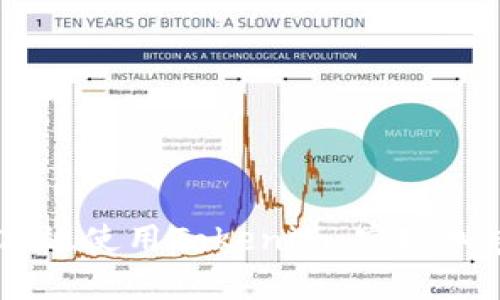 全方位解析：如何高效使用Tokenim，实现加密资产管理新体验