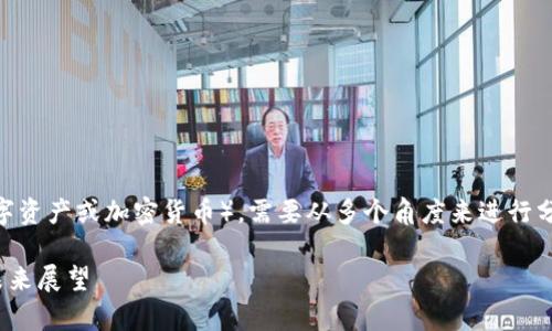 关于香港是否支持Tokenim（假设Tokenim是一种数字资产或加密货币），需要从多个角度来进行分析，包括政策法规、市场接受度以及技术基础等方面。

### 香港的Tokenim支持情况分析：政策、市场与未来展望