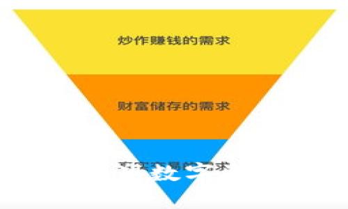 全国整顿虚拟币：重塑数字资产安全与合规环境