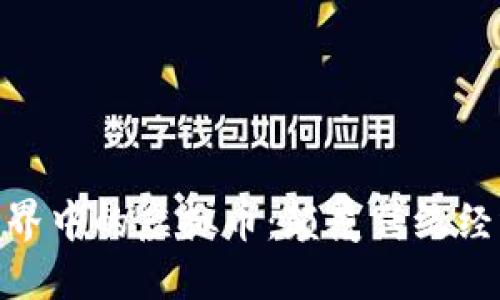 探索虚拟世界中的虚拟币：颠覆传统经济的新机遇
