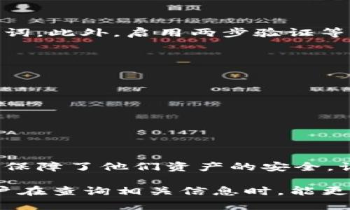 在讨论“tokenim2.0助记词”之前，首先需要了解助记词的基本概念与其在区块链或数字资产管理中的用途。助记词是由一系列单词组成的，用于帮助用户安全地恢复他们的数字钱包。对于tokenim2.0这一特定项目的助记词，或者说它的独特特性，我们需要具体分析。

什么是助记词？
助记词（Mnemonic Phrase）通常是由12到24个单词组成的字符串，用户在创建加密货币钱包时会生成这一串单词。其功能是简化私钥的保存和记忆，帮助用户在遗失密码或换设备时找回他们的资产。

tokenim2.0的助记词概述
tokenim2.0作为数字资产管理平台，它的助记词设计也遵循了这一原则，旨在为用户提供更安全、便捷的资产管理体验。tokenim2.0的助记词具有多个独特的卖点。

tokenim2.0助记词的独特卖点
首先，tokenim2.0的助记词生成过程采用了先进的加密机制，确保了其安全性。每一次生成的新助记词都是随机且独特的，这使得黑客即使获得了一些助记词，也难以进行攻击。
其次，tokenim2.0的助记词系统允许用户自定义助记词的某些部分。用户可以选择包含他们个人喜欢的单词，这不仅增加了安全性，还能为用户提供个性化体验。这样，用户能更容易记住这些助记词，从而避免在使用过程中出现操作失误。

使用tokenim2.0助记词的步骤
使用tokenim2.0的助记词非常简单。用户在创建新钱包时，平台会自动生成助记词，并展示给用户。此时，用户被强烈建议将这些助记词记录下来，并存放在安全的地方。
在恢复钱包时，用户只需输入之前记录的助记词，系统就会立即恢复他们的所有资产。这样的设计使得资产恢复的过程比以往更加直接与高效。

如何确保助记词的安全性？
安全性是数字资产管理中最重要的一环。tokenim2.0为此提供了多层防护。首先，用户被建议采用硬件钱包或安全的密码管理工具来存储助记词。此外，启用两步验证等额外的安全措施也极大提升了安全性。
此外，定期更新助记词也是一种好的做法。虽然助记词的生成是基于随机性，但通过定期更换并重新记录，用户将进一步增强资产的安全性。

常见问题解答
在使用tokenim2.0的过程中，用户可能会遇到一些常见问题。
strong如果我丢失了助记词，会发生什么？/strong
助记词是恢复钱包的唯一方法，如果丢失，则无法再找回钱包中的资产。因此，妥善保管助记词是非常重要的。
strong如何选择合适的助记词？/strong
选择助记词时，尽量选择自己容易记忆但不容易被他人猜到的单词组合。避免使用过于简单或常见的词汇。

总结
tokenim2.0的助记词系统不仅提高了用户的安全性，也通过个性化选项增加了用户的粘性。用户在享受更加便捷的数字资产管理体验的同时，保障了他们资产的安全。记住，妥善保管助记词是使用任何数字钱包时最重要的一环。遵循安全协议，定期审查和更新助记词，将有助于让您的数字资产管理得更加稳妥。

使用这样的结构与内容，不仅可以满足大众用户的搜索需求，同时也提升了效果。通过强调助记词在 tokenim2.0 中的独特卖点和创新点，用户在查询相关信息时，能更容易找到并理解相关内容。