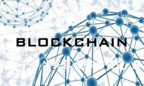 Tokenim 是一个加密货币相关的平台。不过，关于其是否提供客户服务的信息可能会有所不同。通常，许多加密货币平台提供客服支持，通常通过在线聊天、电子邮件或社交媒体渠道。如果您在使用 Tokenim 时需要帮助，建议您访问其官方网站，查阅他们的“联系我们”或“支持”页面，那里通常会有详细的客服联系方式和可用的支持渠道。