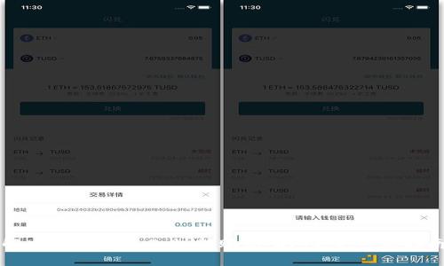 解决Tokenim 2.0 转账乱码问题的终极指南