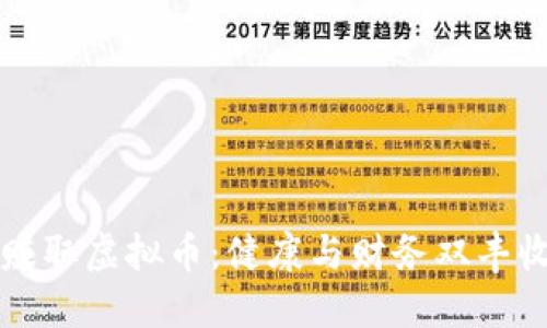 利用跑步赚取虚拟币：健康与财务双丰收的新模式
