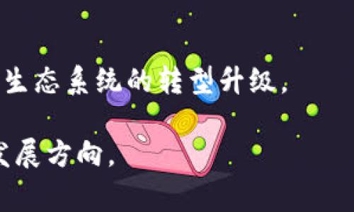虚拟人民币（也称数字人民币或DC/EP）是由中国人民银行开发的官方数字货币。这种数字货币是中国进行数字货币和支付体系创新的一部分。数字人民币旨在提升金融体系的效率，增强货币政策的有效性，同时也为消费者和商家提供更加便捷的支付手段。

### 虚拟人民币的背景和发展

近年来，随着数字经济的迅速发展，传统货币体系面临新的挑战。为应对这些挑战，中国人民银行开始研发数字人民币。其推出不仅是为了提升支付便利性，更是出于对金融安全及稳定的考量。数字人民币将以法定货币的形式存在，具有法定支付能力，这是与其他加密货币的根本区别。

### 虚拟人民币的主要特点

1. 安全性和高效性
数字人民币通过区块链技术和加密算法提供了高度的安全性。交易信息被严格加密，确保用户的资金安全。此外，数字人民币可以实现即时支付，减少了交易过程中的时间消耗，提高了交易的效率。

2. 法定货币地位
不同于其他虚拟货币，数字人民币作为法定货币，由中央银行直接发行。其有效性和统一性使得用户在交易中无需担心货币的价值波动，保障了经济的稳定发展。

3. 可追溯性与匿名性
虽然数字人民币具备可追溯性，以帮助政府监控金融活动，但用户依然可以在一定范围内保持匿名。这一特性在保护用户隐私的同时，也使得反洗钱和防诈骗等工作得以开展。

4. 便捷的跨境支付
数字人民币的使用将促进跨境支付的便利性与迅捷性。未来，用户可以通过数字人民币在全球范围内进行支付，减少了中间环节，提升了交易的便利性。

### 未来展望

随着数字技术的不断进步和应用场景的扩展，虚拟人民币的推广前景十分广阔。它不仅会改变传统支付方式，还将推动整个金融生态系统的转型升级。

总之，虚拟人民币是中国人民银行推出的一项创新性数字货币，具有安全性、便捷性和法定货币的地位，代表了未来数字经济的发展方向。