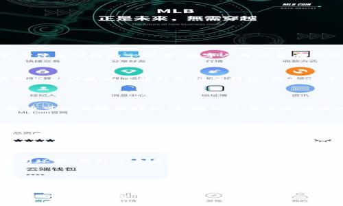 虚拟人民币（也称数字人民币或DC/EP）是由中国人民银行开发的官方数字货币。这种数字货币是中国进行数字货币和支付体系创新的一部分。数字人民币旨在提升金融体系的效率，增强货币政策的有效性，同时也为消费者和商家提供更加便捷的支付手段。

### 虚拟人民币的背景和发展

近年来，随着数字经济的迅速发展，传统货币体系面临新的挑战。为应对这些挑战，中国人民银行开始研发数字人民币。其推出不仅是为了提升支付便利性，更是出于对金融安全及稳定的考量。数字人民币将以法定货币的形式存在，具有法定支付能力，这是与其他加密货币的根本区别。

### 虚拟人民币的主要特点

1. 安全性和高效性
数字人民币通过区块链技术和加密算法提供了高度的安全性。交易信息被严格加密，确保用户的资金安全。此外，数字人民币可以实现即时支付，减少了交易过程中的时间消耗，提高了交易的效率。

2. 法定货币地位
不同于其他虚拟货币，数字人民币作为法定货币，由中央银行直接发行。其有效性和统一性使得用户在交易中无需担心货币的价值波动，保障了经济的稳定发展。

3. 可追溯性与匿名性
虽然数字人民币具备可追溯性，以帮助政府监控金融活动，但用户依然可以在一定范围内保持匿名。这一特性在保护用户隐私的同时，也使得反洗钱和防诈骗等工作得以开展。

4. 便捷的跨境支付
数字人民币的使用将促进跨境支付的便利性与迅捷性。未来，用户可以通过数字人民币在全球范围内进行支付，减少了中间环节，提升了交易的便利性。

### 未来展望

随着数字技术的不断进步和应用场景的扩展，虚拟人民币的推广前景十分广阔。它不仅会改变传统支付方式，还将推动整个金融生态系统的转型升级。

总之，虚拟人民币是中国人民银行推出的一项创新性数字货币，具有安全性、便捷性和法定货币的地位，代表了未来数字经济的发展方向。