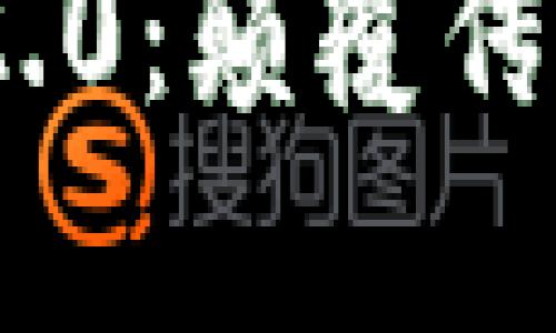 深度解析TokenIM 2.0：颠覆传统社交的区块链革命
