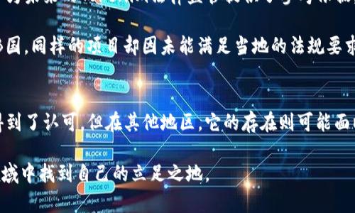 关于“Tokenim是否合法”这个问题，我们需要从多个角度进行探讨。虽然我无法提供法律建议，但我可以帮你梳理一些与Tokenim相关的法律和合规性的问题。

一、Tokenim的基本概念
Tokenim是一种基于区块链技术的数字资产，通常用于特定的应用场景，例如投票、奖励、资产交易等。随着加密货币和区块链技术的快速发展，Tokenim作为其衍生产品，也逐渐受到广泛关注。

二、Tokenim的合法性分析
1. 法律框架
Tokenim的合法性受到各国法律的影响。许多国家对加密资产的监管都在不断演变。例如，在美国，证券交易委员会（SEC）通常会判断某个数字资产是否构成证券，如果是，则需要遵循相关的证券法。在中国，尽管政府对虚拟货币交易持严格限制态度，但某些基于区块链的应用仍被认为是合法的。

2. 监管政策
监管政策的差异导致Tokenim在不同地区的合法性出现了很大差别。在欧洲，欧盟正在推行“数字资产法”，该法规旨在为区块链项目提供监管框架。在其他一些地区，较为宽松的政策环境吸引了许多区块链项目的落地和发展。

三、Tokenim的合规性问题
Tokenim的合规性是指其在法律和伦理方面是否符合相关规定。通常来说，Tokenim的发行方需要遵循一些基本原则：

1. 透明性
Tokenim的发行方需要发布白皮书，详细说明项目的背景、目的、技术架构、发行数量等信息。这有助于保护投资者的利益，减少欺诈的可能性。

2. 反洗钱法（AML）和了解客户（KYC）政策
许多国家要求加密货币交易所和Tokenim发行方遵循反洗钱法，实施客户身份验证。这是为了防止洗钱、融资恐怖活动的行为。

四、用户的风险与防范
投资Tokenim仍然存在一定风险，用户在参与之前需要充分了解相关信息。

1. 投资风险
市场上Tokenim的价值波动可能会非常剧烈，用户在选择投资之前需要评估自己的风险承受能力。

2. 合规风险
由于各地区对Tokenim的法律监管不一，有些项目可能会因合规性问题而受到法律制裁。投资者应关注相关的法律动态，以减少潜在的法律风险。

五、案例分析
在探讨Tokenim的合法性时，我们可以参考一些实践案例，例如特定的Tokenim项目在某国的合法性判定过程。这些案例常常为未来的Tokenim法律监管提供了参考依据。

如某按钮币（ButtonCoin）在A国成功上市，并受到当局的高度认可，通过严格的KYC和AML流程，获得了合法运营资格。而在B国，同样的项目却因未能满足当地的法规要求而遭到禁令。

结论
综上所述，Tokenim的合法性问题一定程度上依赖于各国的法律框架和监管政策。虽然在一些地区，Tokenim的形式和用途得到了认可，但在其他地区，它的存在则可能面临法律风险。作为用户或投资者，建议定期关注法律动态和政策变化，以便更好地理解Tokenim的合法性及风险。

对于任何涉及投资的决策，都应该深思熟虑，并在必要时咨询专业法律和财务顾问。只有这样，才能在复杂多变的数字资产领域中找到自己的立足之地。