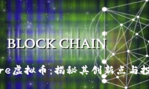Weshare虚拟币：揭秘其创新点与投资机遇
