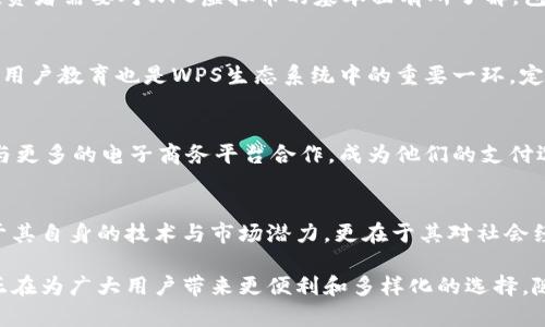   WPS虚拟币的崛起：如何通过数字货币释放创新潜力 / 

 guanjianci WPS虚拟币, 数字货币, 区块链技术, 投资策略 /guanjianci 

引言
随着数字技术的迅猛发展，虚拟货币已成为现代经济中不可或缺的一部分。尤其是在新冠疫情期间，越来越多的投资者开始关注虚拟货币的潜力。在这一背景下，WPS虚拟币的独特卖点吸引了大众的目光。

WPS虚拟币简介
WPS虚拟币，作为一种新兴的数字货币，基于区块链技术而创建。它不仅提供了传统货币的功能，同时也带来了创新的支付方式与智能合约功能。WPS币通过去中心化的交易模式，目标是为用户提供一个安全、透明和高效的交易环境。与其他虚拟货币相比，WPS币的最大优势在于其背后强大的技术支持和广泛的应用场景。

独特卖点与创新点
WPS虚拟币的独特之处在于其强大的生态系统。这个生态系统不仅仅包含交易、投资等基本功能，还拓展到金融服务、社区治理等多个方面。其创新点在于用户可以通过持有WPS币参与到平台治理中，真正实现“民主化”的管理结构。

WPS的技术背景
WPS虚拟币基于先进的区块链技术，确保交易的透明性和安全性。区块链技术的应用使得交易过程不仅高效，同时还能消除中介成本，降低交易门槛。这一技术背景为WPS币的广泛应用奠定了坚实的基础。

投资WPS虚拟币的策略
对于新手投资者来说，了解和掌握投资WPS虚拟币的策略至关重要。在市场波动剧烈的情况下，保持冷静、理性分析显得尤为重要。首先，投资者需要对WPS虚拟币的基本面有所了解，包括其市场需求、技术优势和团队背景。其次，及时关注市场动态，合理安排投资组合，可以帮助投资者规避风险，实现资产的保值增值。

WPS社区与用户教育
WPS币的成功离不开强大的社区支持。通过建立用户论坛、社交媒体群组等形式，WPS团队积极与用户互动，分享最新的信息和技术。此外，用户教育也是WPS生态系统中的重要一环。定期举办线上线下的培训活动，不仅提升了用户对WPS虚拟币的理解，还增强了他们的投资信心与参与感。

未来发展趋势
展望未来，WPS虚拟币有着广阔的发展空间。随着全球对数字货币接受度的不断提高，WPS币的应用场景将进一步扩展。例如，WPS币可能与更多的电子商务平台合作，成为他们的支付选项，从而提升其使用频率。同时，随着去中心化金融（DeFi）的发展，WPS币也有可能成为越来越多DeFi项目的基础资产。

总结
WPS虚拟币凭借其独特的卖点、创新的技术背景和强大的社区支持，正在逐步崭露头角。在这个快速变化的时代，虚拟货币的价值不仅在于其自身的技术与市场潜力，更在于其对社会经济结构的影响。通过深入了解WPS虚拟币，用户不仅能把握住投资机会，更能参与到未来数字经济的浪潮之中。

在这个数字化的时代，无论是作为投资者还是普通用户，了解虚拟货币的发展趋势和潜力都是非常重要的。WPS虚拟币以其独特的优势，正在为广大用户带来更便利和多样化的选择。随着科技的进步与用户需求的变化，WPS虚拟币的未来值得期待。