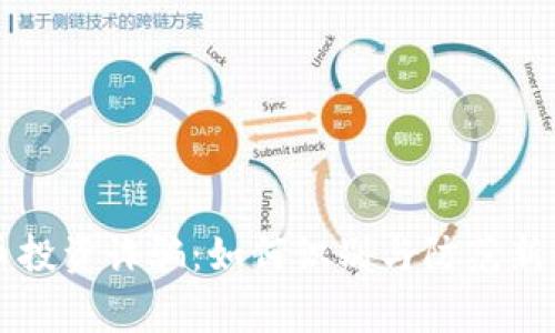 警惕虚拟币投资诈骗：如何识别与防范新的金融陷阱