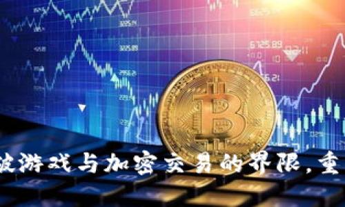 虚拟币Golf：打破游戏与加密交易的界限，重新定义运动经济