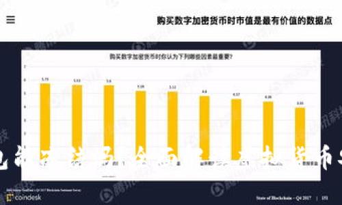 虚拟币钱包能冻结吗？全面解读虚拟货币安全与管理