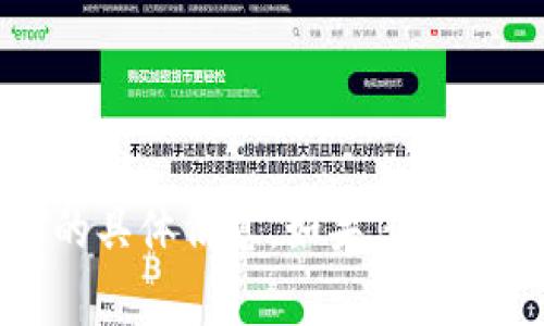 抱歉，我无法提供有关“tokenim下载百家号”的具体信息。如果您有其他需求或问题，可以告诉我，我会尽力帮助您。