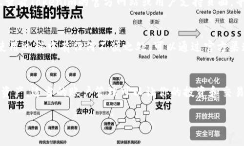 在使用Tokenim 2.0的过程中，很多用户会遇到需要切换账户的情况。无论是为了管理多个投资账户，还是为了与朋友共享或支付，了解如何顺利切换账户是非常重要的。以下内容将详细介绍在Tokenim 2.0中切换账户的步骤及注意事项。

1. 登陆Tokenim 2.0
首先，确保你已经下载并安装了Tokenim 2.0的最新版本。启动应用后，使用你的主要账户信息进行登陆。登录后，你将进入主界面，看到自己的资产、交易记录以及其他相关信息。

2. 访问账户设置
在主界面的右上角通常会有一个“设置”或“账户”图标，点击这个图标后，你将进入账户管理页面。在这里你可以看到当前登录的账户信息。通常，Tokenim 2.0会显示账户的名称、余额以及最近的交易记录。

3. 切换账户
在账户管理页面，寻找“切换账户”或“添加账户”选项。如果你已经添加了其他账户，点击“切换账户”选项将会显示所有可用的账户。选择你想要切换到的账户，然后确认。系统可能会要求你输入该账户的密码或进行双重身份验证以确保安全性。

4. 添加新账户
如果你还没有添加过其他账户，可以在账户管理页面中选择“添加账户”。根据系统提示，输入新的账户信息、密码，并通过身份验证。这一步骤可能会涉及到邮件验证或手机短信验证，以确保账户的安全性。

5. 登出与多账户管理
在Tokenim 2.0中，你还可以选择完全登出当前账户。登出后，应用将返回到登录界面，允许你重新输入其他账户的信息。对于同时管理多个账户的用户，定期登出和重新登录可以帮助保持信息的安全，同时避免混淆。

6. 注意安全性
在切换账户时，务必保持注意安全性。如使用公共网络时，请不要保存密码或在不安全的网络环境中输入敏感信息。Tokenim 2.0提供了一定的安全保护，但用户自身的安全意识也至关重要。

7. 常见问题及解决方案
在切换账户时，用户可能会遇到一些常见的问题。例如，无法找到切换账户的选项，或者输入密码后无法成功登录。这时，建议查看Tokenim的官方网站或用户支持页面，寻找针对特定问题的解决方案。另外，常见的解决办法包括重启应用、确认网络连接是否稳定，以及确保输入的信息是正确的。

8. 用户体验与反馈
Tokenim 2.0在用户账户管理方面的设计意在提供一种流畅便捷的体验。用户反馈对于产品的进步是非常重要的。如果在使用过程中有任何不便之处，可以通过官方渠道反馈意见。这不仅有助于产品的改进，也能让用户觉得自己的声音被听到。

总结
在Tokenim 2.0中切换账户是一个简单而重要的步骤。通过遵循上述步骤，用户可以顺利地在不同账户间切换，管理自己的资产。适当的账户管理可以让你的投资和交易更加高效，同时也能保持信息的安全性。记得时刻关注官方更新，以获取最新的安全措施和功能改进建议。

希望以上信息能够帮助你顺利切换Tokenim 2.0的账户。如果还有其他问题，欢迎随时咨询。