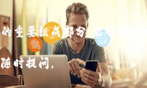 要将Tokenim 2.0改为中文，通常需要通过以下几个步骤进行操作。请注意，具体操作可能会因软件版本的不同而有所变化，但大致流程是类似的。以下是详细的步骤：

步骤一：查找语言设置
首先，打开Tokenim 2.0应用程序。如果界面是英文，通常可以在主菜单或者设置菜单中找到“Settings”或“Preferences”的选项。在这些选项中，寻找语言设置，常常标识为“Language”或者直接是一个地球图标。

步骤二：选择中文语言
进入语言设置后，您应该能看到一个下拉框或者选项列表，其中列出了可用语言。向下滚动，找到“中文”或“简体中文”（简体中文适用于中国大陆，繁体中文适用于台湾和香港）。选中中文选项。

步骤三：保存设置
选择中文后，通常需要点击“保存”或“应用”按钮以确保所做的更改生效。某些软件可能会提示您重启应用，以便更改生效。这是非常正常的流程，请根据提示操作。

步骤四：检查翻译效果
重启应用后，再次确认应用界面是否已经成功切换为中文。检查菜单、按钮和信息提示，确保一切都已经正确翻译，并且符合您的使用习惯。

步骤五：手动查找语言包（如需）
在某些情况下，应用程序可能没有内置中文支持。您可以访问Tokenim的官方网站或它的社区论坛，查找是否有中文语言包可供下载。如果找到了，下载并按照说明进行安装。

步骤六：寻求社区帮助
如果在转换语言的过程中遇到困难，您可以寻求社区的帮助。许多软件都有自己的用户论坛，您可以在这里发帖询问。有经验的用户通常会迅速提供帮助和建议。

总结
通过以上步骤，您应该能够将Tokenim 2.0成功更改为中文界面。语言设置是应用程序用户体验的重要组成部分，能够更好地帮助您理解和使用软件。如果上述方法未能解决您的问题，建议查看官方文档或联系客服支持。

以上就是将Tokenim 2.0软件更改为中文的步骤。如果您还有其他关于这一应用程序的问题，请随时提问。