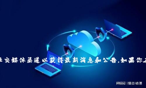 关于Tokenim是否被冻结的信息可能会有所变动，因此建议你查看Tokenim的官方网站或其社交媒体渠道以获得最新消息和公告。如果你在寻找某个特定事件或更新的信息，建议你进行详细的搜索，查看相关的新闻报道或社区讨论。

如果有其他问题或需要具体的信息，欢迎随时询问！