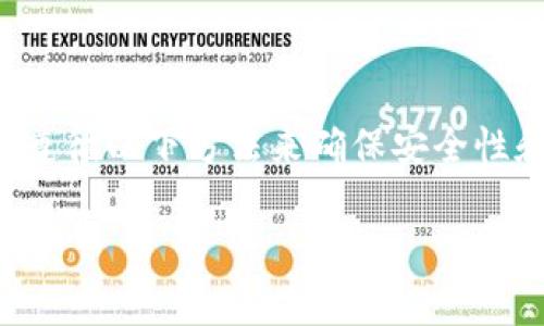 解除 Tokenim 的授权通常涉及一些具体的步骤，您需要遵循以下方法来确保安全性和完整性。以下是解除 Tokenim 授权的步骤和相关信息。

### 如何安全解除 Tokenim 授权：简单步骤和注意事项