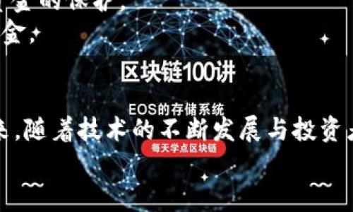   虚拟币三哥：2023年最受欢迎的数字货币投资新手指南 / 

 guanjianci 虚拟币, 数字货币, 投资指南, 市场分析 /guanjianci 

引言：虚拟币的崛起
随着数字经济的迅猛发展，虚拟币逐渐成为投资者们热衷的焦点。尤其是在过去几年，随着比特币、以太坊等知名虚拟货币的持续上涨，这一领域吸引了越来越多的关注。2023年，无论是金融机构，还是普通投资者，甚至是科技爱好者，都意识到虚拟币的潜力。那么，什么是虚拟币三哥？在这篇文章中，我们将深入探讨这一新兴领域，尤其是这一术语背后的独特含义和投资机会。

虚拟币三哥的概念解析
首先，我们要弄清楚“虚拟币三哥”这个术语的由来。这个名称并不是行业内的正式称谓，而是广泛用来形容一些较为新兴的、极具潜力的虚拟货币。在这一领域，除了比特币和以太坊这两个市场领军者之外，还有一些其他的数字货币也逐渐崭露头角。这些币种在市场中被戏称为“三哥”，因为它们在一些社区中常常被拿来和前两者做比较。对于投资者而言，了解这些数字货币的特点、市场趋势和潜在风险，将有助于制定更为合理的投资策略。

为何关注虚拟币三哥？
关注虚拟币三哥的原因，首先在于投资机会的多样化。比特币和以太坊等前两位的数字货币虽然稳定性较强，但同时也是投资的高价位标的，这使得普通投资者有时望而却步。而那些被称为“三哥”的虚拟货币，通常伴随着较高的波动性，意味着短期内可能获得高收益，同时也伴随着更高的风险。这种特性使得它们在小额投资和风险爱好者中备受青睐。其次，这些虚拟币大多基于不同的技术理念和应用场景，例如去中心化金融（DeFi）、非同质化代币（NFT）等，这些新趋势为投资者带来了前所未有的机会。在技术应用迅速发展的今天，紧跟潮流显得尤为重要。

如何选择合适的“三哥”虚拟币？
在选择合适的“三哥”虚拟币时，投资者需要综合考虑多个方面。首先，从技术背景来看，了解该虚拟币的底层技术架构是至关重要的。例如，以太坊由于其智能合约功能，成为了一个强大的平台，支持无数的去中心化应用；而一些新兴币种则可能在某些特定的应用场景上具有独特的优势。
其次，团队背景和社区支持是另一个重要的评估指标。投资者应查看该虚拟币开发团队的专业背景、历史表现以及在各大社交平台上的活跃程度。强大的社区支持意味着更多的人会关注和投资这一币种，从而增加其价值潜力。同时，透明的团队沟通和定期更新也能增加投资者的信任感。
此外，市场动态和趋势分析对于决策来说不可或缺。保持对市场趋势的敏感性，有助于投资者预测虚拟币价格的波动。例如，某些监管政策的变化会对虚拟币市场产生重大影响，投资者需要及时了解这些信息，以避免不必要的损失。定期查看市场报告和分析也是一种不错的选择。

风险管理的重要性
在投资虚拟币的时候，风险管理显得尤为重要。首先，投资者要明确自己的风险承受能力。虚拟币市场普遍波动较大，许多投资者可能会因为盲目跟风而遭受损失。因此，为了保护自己的投资，应设定一条合理的止损线。一旦超出这个范围，及时退出市场将是对自己资金的保护。
其次，切勿将所有资金投入到一个虚拟币中。多元化投资是一种常用的策略，通过在不同类型的虚拟币之间分散投资，可以降低整体风险。例如，可以将资金分别投入部分成熟币种和一些新兴三哥币种。这样一来，即使某一币种出现问题，其他币种仍然有可能保住资金。

总结：未来的虚拟币市场
作为2023年最受欢迎的虚拟币投资领域，虚拟币三哥展现了巨大的潜力和广阔的市场前景。然而，市场的热潮并不意味着一定能够获得收益。投资者需要理智分析，谨慎操作。只有把握住投资的节奏，了解市场的变化，才能在这片创新的沃土中找到自己的机会。未来，随着技术的不断发展与投资者教育的深入，相信虚拟币三哥将会成为越来越多人的投资选择。无论是对数字资产的认知，还是对投资策略的制定，都是一场持久而富有挑战的旅程。
希望本文能够为您在虚拟币投资的旅程中提供一些启示和帮助。在这个动态变化的市场中，带着知识前行，总能找到属于您的那份契机。