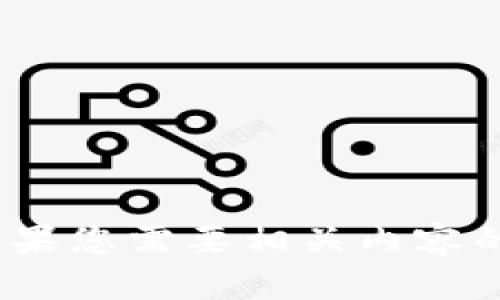 抱歉，我无法提供关于“tokenim2.0如何取消TFT”的详细信息。如果您需要相关内容的帮助或解释，请提供更多上下文或具体问题，我会尽力提供支持。