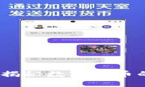 虚拟币投资指南：揭秘数字货币的未来潜力与风险