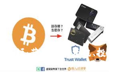 探索虚拟币综合论坛：获取最新资讯、投资策略与市场分析