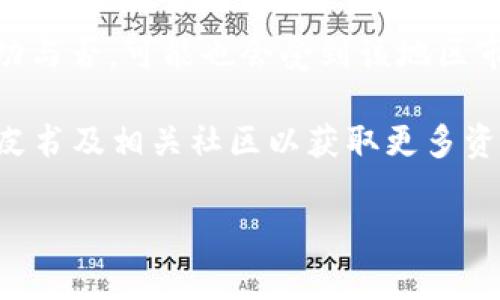 虚拟币OM（Om）是一种加密货币，其背景及注册地并不是固定的，因为加密货币的项目通常是全球性的，团队成员和支持者可以来自不同的国家和地区。以下是关于OM币的一些信息：

### OM币简介
OM（Om）币是一种基于区块链技术的加密货币，旨在促进数字资产的交易与流通。其代表的项目可能向不同的用户群体提供具有不同功能的数字服务或平台，其目标通常是提升区块链的应用场景，或者为社区提供更好的经济激励机制。

### 发展背景
许多加密货币项目都起源于不同的地区，有些项目确实是在中国创建的，而其他的则可能是海外团队开发的。OM币是否为中国项目，要根据其创始团队的背景、项目注册地以及其主要社区的活动地点来判断。

### 注册地与法律问题
在加密货币行业，法规监管的环境各国差异很大。中国在2017年曾全面禁止ICO及虚拟货币交易，这对于在中国创建的项目产生了重大影响，尽管如此，仍有一些项目通过海外的注册公司将其业务运作。

### 项目特点
OM币可能具备一些独特的卖点，如技术创新、社区治理机制、交易速度等。在这一领域，项目是否成功不仅取决于其技术背景，也与其社区参与度、市场需求密切相关。

### 社区力量
加密货币的成功与否与其社区的支持密切相关，而中国有着强大的区块链技术和投资社区。OM币的成功与否，可能也会受到该地区市场的认可度和参与度的影响。

总体来说，OM币是否为中国项目还需具体分析。如果需要更详细的信息，建议查看OM币的官方网站、白皮书及相关社区以获取更多资讯。

如有需要深入了解的额外内容，请告知！