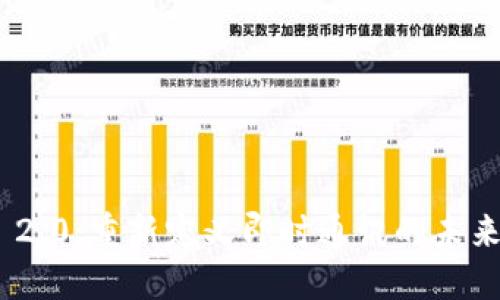 TokenIM 2.0：重新定义即时通讯的未来与安全性