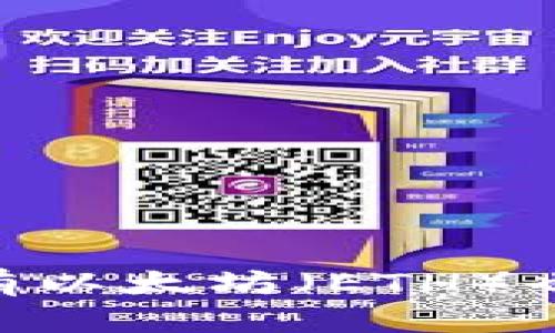 TokenIM 2.0: 没有以太坊（ETH）也能轻松使用的秘诀