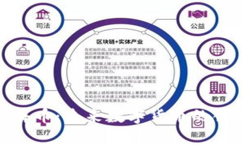 探索上海币：未来数字货币的创新之路