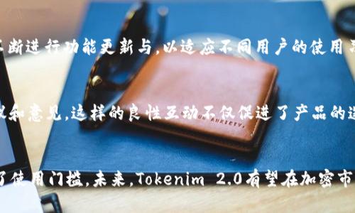   Tokenim 2.0：固定钱包收款地址的革命性解决方案 / 
 guanjianci Tokenim 2.0, 钱包收款地址, 加密货币, 区块链技术 /guanjianci 

什么是Tokenim 2.0？
在加密货币迅猛发展的今天，各大用户都在寻找一个既安全又高效的钱包解决方案。Tokenim 2.0的上线，正好迎合了这一需求。作为一种新创新技术，Tokenim 2.0最大的特点就是其固定的钱包收款地址。对于频繁进行交易的用户而言，这无疑是一个巨大的便利。那么，它到底是什么，它为何会吸引如此多的目光呢？

固定收款地址的独特卖点
传统钱包在每次接收转账时，都会生成一个新的地址。这虽然在一定程度上保护了用户隐私，但也带来了许多不便。尤其是对于商家或需要频繁接收款项的用户来说，每次都要向客户提供新的地址，不仅繁琐，而且容易出现错误。Tokenim 2.0提供的固定收款地址，可以让用户在任何时候都可以用同一个地址进行交易。这种便捷的使用方式大大降低了出错的可能性，节约了时间，提高了工作效率。

安全性与隐私
在谈论加密货币时，安全性永远是一个绕不开的话题。Tokenim 2.0在设计这款钱包时，充分考虑了用户的安全需求。固定收款地址不仅简化了收款流程，还通过多重加密技术保障用户资金的安全。此外，与生产每次新地址不同，用户不必担心地址的变动会导致他们的信息泄露，减少了隐私风险。通过Tokenim 2.0，用户可以放心处理每一笔交易。

用户体验的提升
Tokenim 2.0的设计不仅注重安全性，还极力追求用户体验。用户可以轻松配置他们的固定地址，界面友好直观，降低了使用的学习成本。无论是新手还是资深用户，都能在最短的时间内掌握使用技巧。更重要的是，Tokenim 2.0支持多种主流加密货币，使得用户能够在同一个平台上管理多种资产，极大地提高了资产管理的便利性。

与传统钱包的对比
与传统的数字钱包相比，Tokenim 2.0的优势显而易见。传统钱包在安全性和灵活性之间常常需要折中，美中不足之处便是固定地址的缺乏。对于资金流动频繁的用户，Tokenim 2.0无疑是一次便捷的提升。比如，一家小型电商在使用固定地址后，既可以减少人工操作带来的错误，又能在每次交易时实现更加流畅的付款体验。

应用场景
固定收款地址的优势不仅体现在个人用户，也同样适用于企业和商户。越来越多的商户在接受加密货币时，难免会遭遇到因地址变动导致客户付款失败的窘境。通过Tokenim 2.0，商户可以有一个始终不变的收款地址，让业务流程更加顺畅。此外，对于代币的众筹项目、ICO等活动，固定收款地址亦可减轻运营中的负担，提高资金安全性与透明度。

Tokenim 2.0的未来展望
无可否认，Tokenim 2.0将会在未来的加密市场中扮演着越来越重要的角色。在快速发展的区块链领域，持续创新显得尤为重要。随着用户需求的变化，Tokenim团队也承诺将不断进行功能更新与，以适应不同用户的使用习惯和需求。未来，当更多技术和功能的加入，Tokenim 2.0必定会为用户带来更加优质的服务。

用户反馈与社区支持
社区是加密货币生态系统中不可或缺的一部分，而Tokenim 2.0在这一点上也不遗余力。自发布以来，Tokenim 2.0积累了大量用户反馈，社区成员积极参与讨论，不断提出建议和意见。这样的良性互动不仅促进了产品的迭代更新，也提升了用户的归属感与参与感。Tokenim 2.0正在成为一个更加开放和透明的平台。

总结
综上所述，Tokenim 2.0凭借其独特的固定钱包收款地址功能，为加密货币用户带来了极大的便利和安全保障。它的上线不仅简化了交易流程，还进一步提升了用户体验，降低了使用门槛。未来，Tokenim 2.0有望在加密市场的生态系统中扮演重要角色，成为越来越多用户的首选钱包。对于任何想要提升加密交易效率、确保资金安全的用户来说，Tokenim 2.0无疑值得一试。