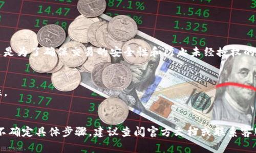 在使用TokenIM等加密钱包进行代币转账时，通常是需要密码或其他安全认证的。这是为了确保交易的安全性和防止未经授权的访问。具体细节可能因平台而异，但一般来说，用户在进行转账时需要输入以下信息：

1. **钱包密码**：为了验证用户的身份。
2. **二次验证**：某些平台可能会要求使用二次验证（如手机验证码）来加强安全性。
3. **交易确认**：在发起转账之前，用户通常需要确认交易信息。

总之，为了保障用户资产安全，TokenIM和类似的钱包服务通常会有所要求。如果您不确定具体步骤，建议查阅官方文档或联系客服以获取帮助。