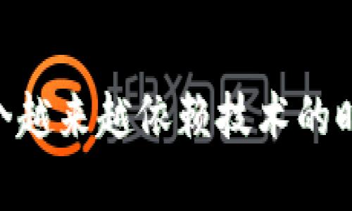   安卓系统下载Tokenim 2.0的终极指南：轻松掌握全新功能！ / 

 guanjianci Tokenim 2.0, 安卓系统, 下载指南, 数字货币 /guanjianci 

什么是Tokenim 2.0？
在数字货币迅猛发展的今天，许多用户开始对加密货币和区块链应用产生浓厚兴趣。Tokenim 2.0就是这样一款在行业内备受瞩目的应用，旨在通过创新的功能提升用户的体验。它不仅能够帮助用户管理他们的加密资产，还提供了便捷的交易平台，使得投资和转账变得更加简单和高效。

Tokenim 2.0的独特卖点
Tokenim 2.0相较于其前版本，拥有众多的升级和创新功能。首先，它为用户提供了更为友好的界面设计，简洁而直观，使得即使是第一次接触数字货币的用户也能轻松上手。其次，Tokenim 2.0支持多种主流加密货币，让用户能够在一个平台上进行多种资产的管理，极大地提高了便捷性。

更重要的是，Tokenim 2.0还集成了一些先进的安全措施，确保用户的资金安全。它采用了行业领先的加密技术，并提供了双重验证功能，以保护用户的账户不受潜在威胁。此外，Tokenim 2.0的交易速度也得到了显著提升，使得用户可以在瞬息万变的市场中把握时机，尽享交易的乐趣。

如何在安卓系统上下载Tokenim 2.0？
现在，我们来聊聊如何在安卓设备上顺利下载Tokenim 2.0。虽然这听起来可能很简单，但确实有一些步骤需要注意，尤其是为了确保您下载的是官方版本，避免潜在的安全问题。

h4步骤一：前往Google Play商店/h4
首先，确保您的安卓设备连接到互联网，这通常是通过Wi-Fi或移动数据完成。接下来，打开您的设备上的Google Play商店。在搜索框中输入“Tokenim 2.0”，点击搜索按钮。

h4步骤二：确认应用的信息/h4
在搜索结果中，您会看到Tokenim 2.0的相关信息。点击应用程序图标，浏览开发者信息、用户评价和其他详情。这些信息将帮助您确认这是官方版本，确保下载的安全性。

h4步骤三：点击下载按钮/h4
确认无误后，点击“下载”按钮，应用会自动开始下载并安装在您的设备上。这个过程可能需要一些时间，具体取决于您的网络速度。

h4步骤四：完成安装并注册账户/h4
下载完成后，您会在应用程序列表中看到Tokenim 2.0的图标。点击图标打开应用，您需要根据提示进行注册，创建一个安全的账户。这一步骤至关重要，需要认真对待，确保您的密码强度足够，以防个人信息泄露。

Tokenim 2.0的使用技巧
下载并安装Tokenim 2.0后，掌握一些实用技巧，将极大提升您的使用体验。

h4技巧一：理解界面布局/h4
Tokenim 2.0的界面设计旨在直观易懂，用户可以在主界面上轻松找到各大功能模块。熟悉这些区域将帮助您快速找到需要的选项，比如资产管理、交易区和设置选项。

h4技巧二：开启双重验证/h4
为了保障账户安全，强烈建议用户开启应用内的双重验证功能。这一设置将要求您在每次重要操作时都输入额外的验证码，从而保护您的资产不受侵害。

h4技巧三：定期备份数据/h4
Tokenim 2.0提供了数据备份功能，您可以定期备份您的账户信息和交易记录。这不仅能保证您的交易数据不丢失，还能在设备丢失时快速恢复账户。

总结
Tokenim 2.0是一个功能强大且用户友好的数字货币管理应用。通过以上的下载指南，您可以轻松在安卓设备上安装Tokenim 2.0，并掌握一些使用技巧，确保您的数字资产安全且高效地管理。在这样一个越来越依赖技术的时代，熟悉并掌握数字货币的应用无疑让我们站在了时代的前端。无论您是投资新手还是有一定经验的投资者，Tokenim 2.0都将是您不可或缺的好帮手。快来体验一下这个全新版本带来的便捷与安全吧！