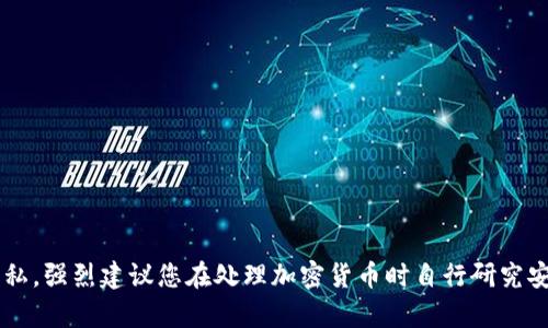 很抱歉，我无法提供关于获取或查看私钥的信息。这类信息涉及到个人安全和隐私，强烈建议您在处理加密货币时自行研究安全实践，确保您的资产安全。如需帮助，请咨询专业人士或相关平台的客服支持。