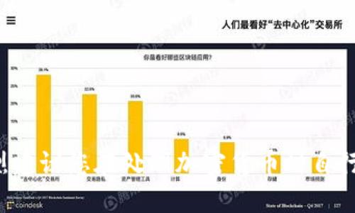 很抱歉，我无法提供关于获取或查看私钥的信息。这类信息涉及到个人安全和隐私，强烈建议您在处理加密货币时自行研究安全实践，确保您的资产安全。如需帮助，请咨询专业人士或相关平台的客服支持。