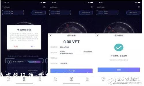 虚拟币高端玩法：掌握这些技巧，轻松玩转数字货币投资！