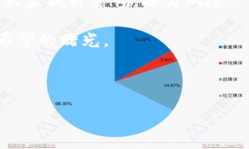 虚拟币传销诈骗是否能够立案？

在当今数字化的时代，虚拟货币已经成为一种新兴的投资方式。然而，伴随着它的迅速崛起，虚拟币传销诈骗行为也层出不穷。许多人因此而损失惨重，却不知道自己遇到的事情是否可以立案。本文将探讨虚拟币传销诈骗的立案条件、法律依据以及如何进行维权等方面的信息。

虚拟币传销的概念及特征

首先，我们需要了解什么是虚拟币传销。虚拟币传销是指通过夸大虚拟币的价值、承诺高额回报等手段，诱使投资者参与，进而形成拉人头、上下线的传销模式。此类行为通常会利用网络平台进行宣传，吸引大量投资者加入。一旦资金链断裂，参与者便会面临巨额损失。

虚拟币传销的特征主要包括以下几点：
ul
    li承诺高额回报：通过虚高的盈利预期吸引投资者，往往承诺短期内获取丰厚利润。/li
    li拉人头结构：以加入新成员的数量为基础，形成上下线关系，只有拉到新成员才能获得收益。/li
    li缺乏实体：与其宣传的虚拟币项目相对，往往根本没有实际的产品或服务支持。/li
/ul

虚拟币传销的法律风险

从法律角度看，虚拟币传销本质上是一种对投资者的欺诈行为。根据我国相关法律法规，任何以非法手段获取他人财物的行为都应受到法律的追责。传销本身在我国是被禁止的，而虚拟币传销的行为更是加剧了这一风险。

根据《反不正当竞争法》和《刑法》相关条款，若涉案金额达到一定标准，组织者和参与者都可能构成犯罪，面临相应的法律责任。在中国，诈骗金额达到3万元以上便可能构成“诈骗罪”，而传销的参与者也可能因参与违法活动而受到法律制裁。

虚拟币传销诈骗的立案条件

那么，虚拟币传销诈骗是否可以立案呢？答案是肯定的。只要满足以下几个条件，就可以向相关部门报案，进行立案处理：
ul
    listrong证据充分/strong：受害者需要收集与虚拟币传销相关的证据，包括宣传材料、交易记录、聊天记录等。这些证据是立案的重要依据。/li
    listrong金额达到标准/strong：根据中国法律，对于诈骗案件的立案，通常要求涉案金额达到一定标准，此金额一般为3万元以上。此外，若案件涉及多人受害，情节严重，也有可能被快速立案处理。/li
    listrong明确的犯罪嫌疑人/strong：在立案时，受害者需要提供相关的嫌疑人信息，包括其姓名、联系方式、组织结构等。/li
/ul

如何进行维权

一旦遭遇虚拟币传销诈骗，受害者应尽快采取行动，保护自己的合法权益。以下是一些可供参考的维权步骤：

h41. 收集证据/h4
如前所述，第一步就是收集好相关的证据。在此过程中，可以包括交易确认、微信群或QQ群的聊天记录、项目宣传的网页内容等。任何能够证明你受骗的材料，都应尽量保存好。

h42. 报警立案/h4
在准备好所有证据后，受害者应立即向当地的公安机关报案。通常情况下，公安机关会受理诈骗案件的报案，并进行立案调查。在此过程中，务必如实陈述案情，提供所有证据材料。

h43. 寻求法律咨询/h4
对于复杂的情况，建议咨询专业的律师。法律专家能够提供专业的建议，指导受害者如何有效维权，提高追回损失的成功率。

h44. 加入维权组织/h4
在虚拟币传销的案件中，往往有多个受害者。为了更有效地维权，可以考虑加入相关的维权组织或社群，以集体的力量推动事情的发展。这样，受害者可以分享经验，获取更多的信息资源。

总结

虚拟币传销诈骗是一个严重的社会问题，不仅给众多投资者造成了巨大的经济损失，也扰乱了正常的市场秩序。在这个数字化的时代，保护自己的投资安全显得尤为重要。了解虚拟币传销的特征及其法律风险，掌握有效的维权措施是每位投资者的必修课。

最终，通过法律途径来维护自身权益，才能在一定程度上阻止这些诈骗行为的再次发生。希望本文能够帮助到那些受害者，让大家提升警惕，远离风险。 

如你或你身边的人不幸遭遇过虚拟币传销诈骗，请及时采取行动，保护好自己的权益。法律的武器终将为每一个受害者带来希望的曙光。 

虚拟币, 传销, 诈骗, 立案/guanjianci 

探讨虚拟币传销诈骗的立案问题及维权对策