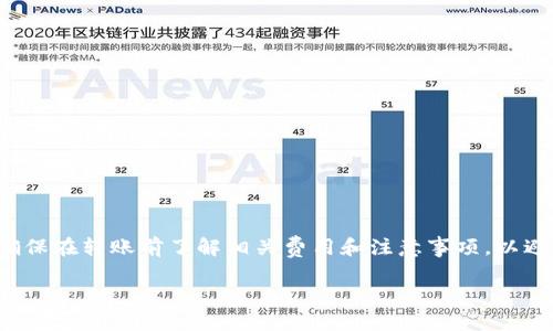 在讨论 Tokenim 能否转至 EOS 前，需要了解这两个概念。

### 什么是 Tokenim？

Tokenim 是一个数字资产交易平台，能够支持多种加密货币的交易。它提供了一个便捷的界面，让用户可以轻松进行买卖交易。除了基础的充值和提现功能，Tokenim 还可能提供一些独特的功能，如资产管理、市场分析工具等。

### 什么是 EOS？

EOS 是一种区块链平台，旨在支持去中心化应用程序（DApps）的构建和运行。它的设计目标是提供高并发、高性能的区块链解决方案。EOS 的共识机制采用委任权益证明（Delegated Proof of Stake, DPOS），使得交易速度更快、网络更稳定，非常适合大规模应用和交易。

### Tokenim 是否支持转账至 EOS？

要确认 Tokenim 能否将资产转至 EOS，首先需要登录 Tokenim 平台，查看其支持的币种列表。在这个列表中，查看是否包含 EOS。如果 Tokenim 平台支持 EOS，那么用户就可以将其账户中的数字资产转移到 EOS 网络中。

### 具体的转账流程

如果确认 Tokenim 支持转至 EOS，下面是一个大致的转账流程：

1. **登录账户**：进入 Tokenim 网站，并使用账户登录。
2. **查找转账选项**：在主界面或账户页面中，找到“转账”或“提现”的选项。
3. **选择 EOS**：在可以转账的币种中，选择 EOS。
4. **输入相关信息**：填写 EOS 钱包地址、转账金额等相关信息。
5. **确认转账**：核对所有信息无误后，确认转账，等待系统处理。

### 注意事项

- **确保钱包地址正确**：EOS 的钱包地址通常由字母和数字组成，输入时要非常小心，确保没有遗漏或输入错误。
- **交易费用**：虽然 EOS 的交易费用相对较低，但在转账过程中仍可能会产生一定的费用，确保账户中有足够的余额来支付这些费用。
- **转账时间**：一般情况下，EOS 的转账速度非常快。通常在几秒到几分钟内就能完成，但在网络繁忙时，可能会有所延迟。

### 结论

总体来说，Tokenim 是否能转至 EOS，取决于该平台的支持情况。如果 Tokenim 支持 EOS，用户可以按照以上流程进行操作。确保在转账前了解相关费用和注意事项，以避免不必要的损失。如果你有进一步的问题或者需要更多的信息，可以随时查看 Tokenim 的帮助中心或联系客服获取专业指导。

如果您希望我在此基础上扩展更多内容或者具体细节，请告知我！