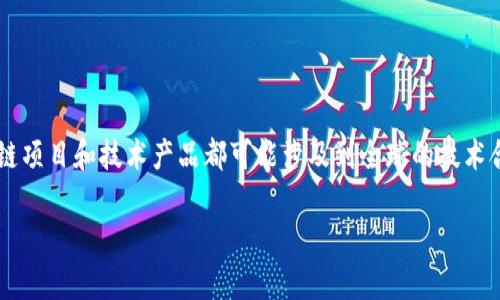 Tokenim是一个与区块链和加密货币相关的项目，具体关于其是否为国产产品的信息可能需要依赖于官方的介绍和项目背景。一般来说，许多区块链项目和技术产品都可能涉及到全球的技术合作和团队。如果你想了解Tokenim的运营团队、背景和是否属于中国本土的品牌，建议查阅该项目的官方网站或相关技术白皮书，以及社区的讨论。

如果你有更具体的问题或想了解更详细的内容，请告诉我！