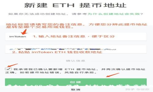 Mxcro虚拟币APP：安全、便捷、创新的数字资产管理工具