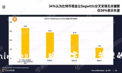 探索TokenimApp安卓版：数字资产管理的创新之选