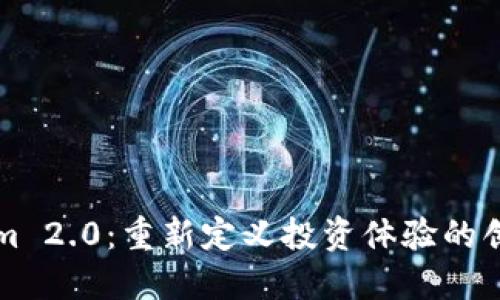 Tokenim 2.0：重新定义投资体验的创新平台