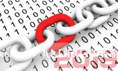 意外移除Tokenim 2.0 钱包？别慌！全面指南助你找回资产