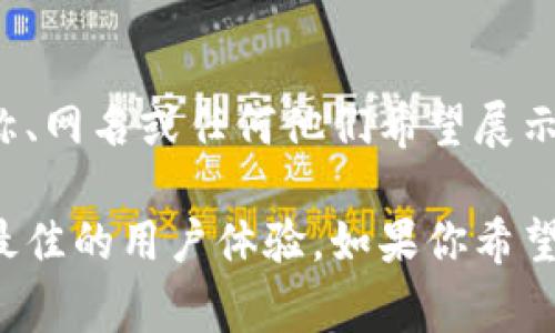 在使用TokenIM 2.0时，身份名通常是指用户在平台上显示的名称。在大多数情况下，用户可以选择将其身份名设置为自己的真实姓名，也可以使用一个昵称、网名或任何他们希望展示的名称。这种设置允许用户在保护隐私的同时仍然能够进行有效的社交互动。

不过，具体的设置规则可能会根据平台的使用条款而有所不同。建议在设置身份名时，参考TokenIM 2.0的用户规范和政策，以遵循社区的规定并确保达成最佳的用户体验。如果你希望以更正式或专业的方式与其他用户互动，使用自己的真实姓名可能更合适；而如果你希望以更轻松、随意的方式交流，使用别名或昵称也是一个不错的选择。