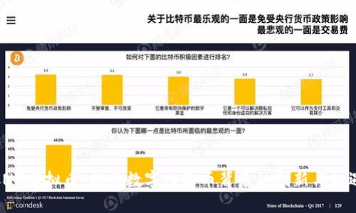 CNH虚拟币：揭开数字人民币背后的创新与机遇