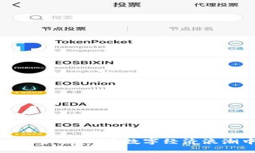 探索虚拟币投资：如何在数字经济浪潮中抓住机遇