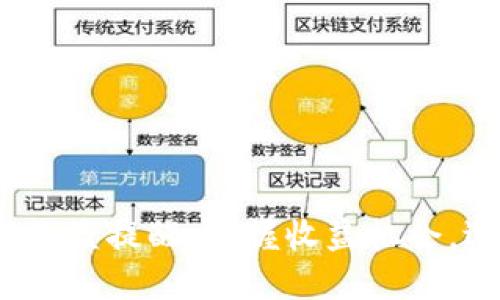 Tokenim 2.0钱包收益提醒：掌握收益机会，迅速提升投资回报！