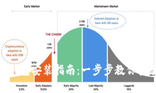 Tokenim 2.0冷钱包安装指南：一步步教你安全存储数字资产
